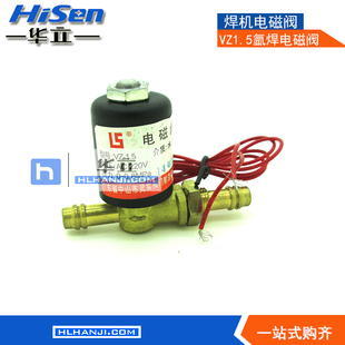 1.5氩弧焊机AC220V通瑞 极速电磁阀VZ 凌电磁气阀AC36V焊机配件DC