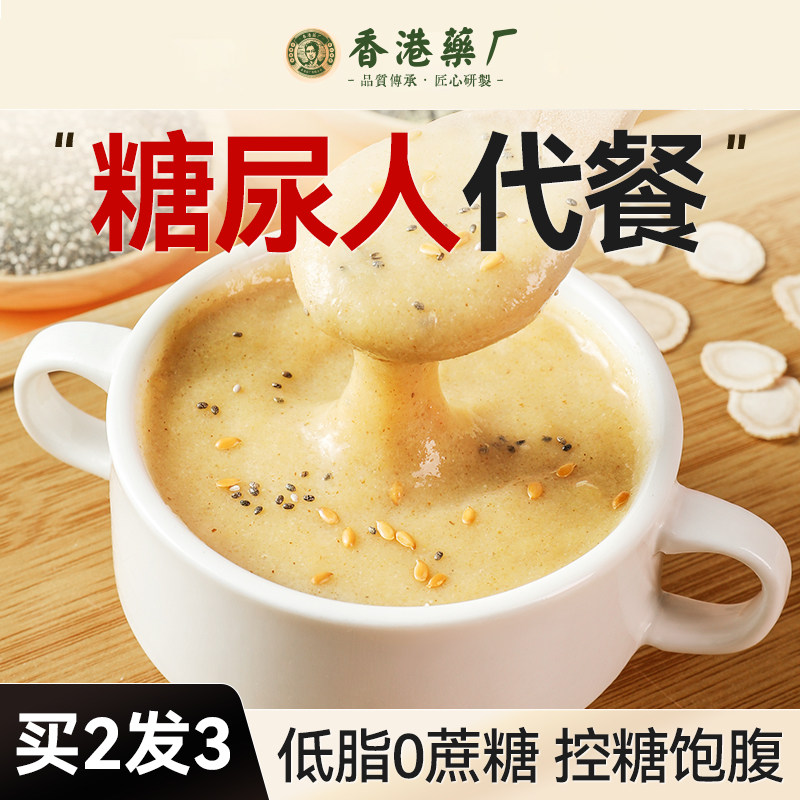 糖尿饼病人专用食品旗舰店糖友控糖主食无糖精燕麦片粗粮早餐零食