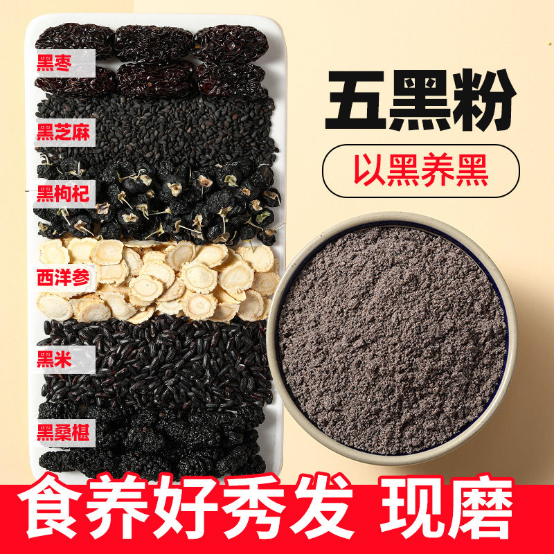 以黑养黑发量蹭蹭蹭长