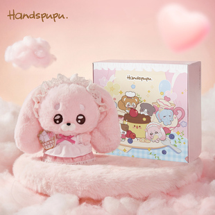 ABFUN玩偶娃娃Handspupu挂件毛绒玩具兔子公仔生日礼物送女友闺蜜