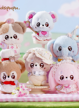 ABFUN玩偶娃娃handspupu挂件毛绒玩具兔子公仔生日礼物女生闺蜜