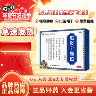 良济热炎宁颗粒（无蔗糖）热解毒咽喉肿痛发炎非合剂药咳嗽
