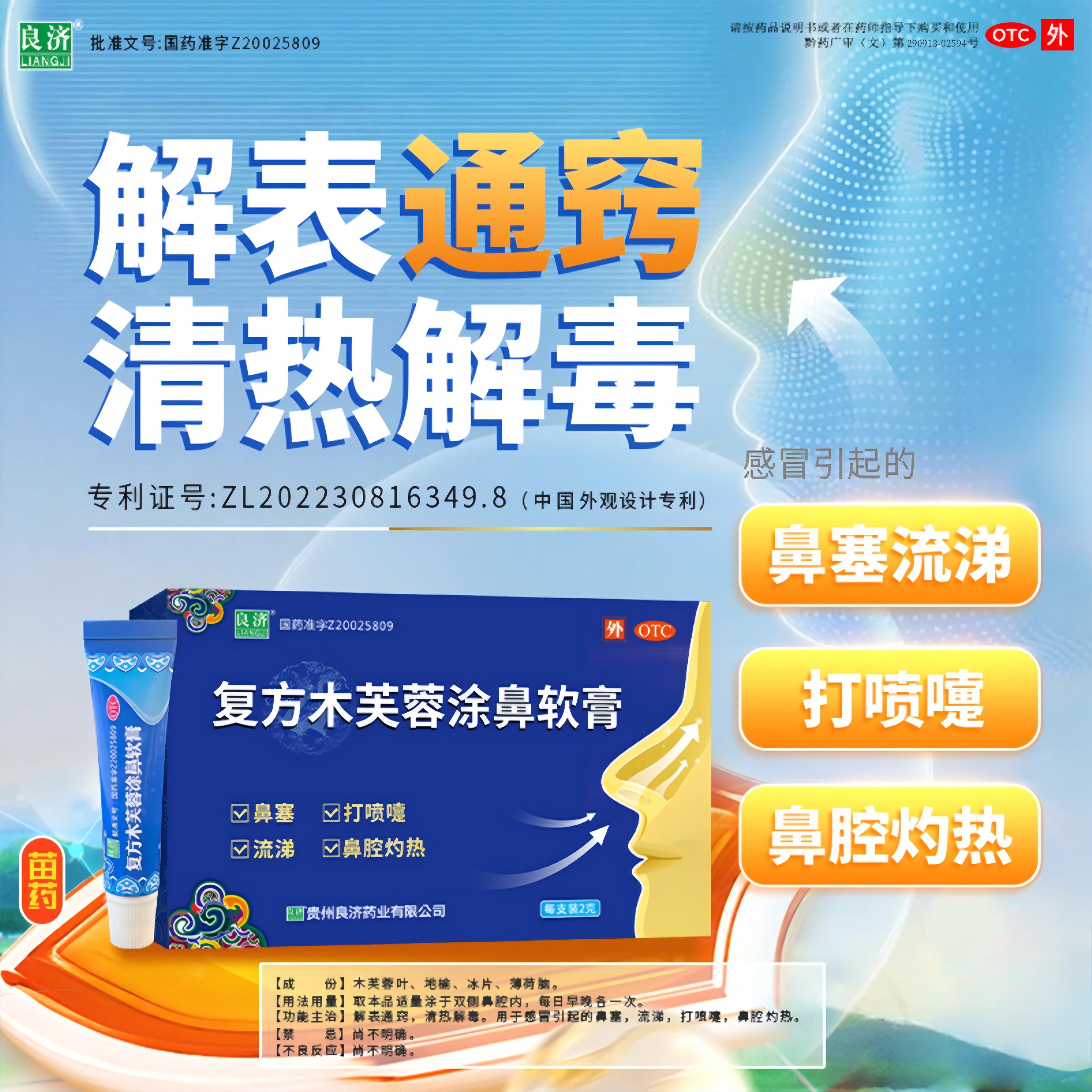 纯中药制剂 纯草本植物研制