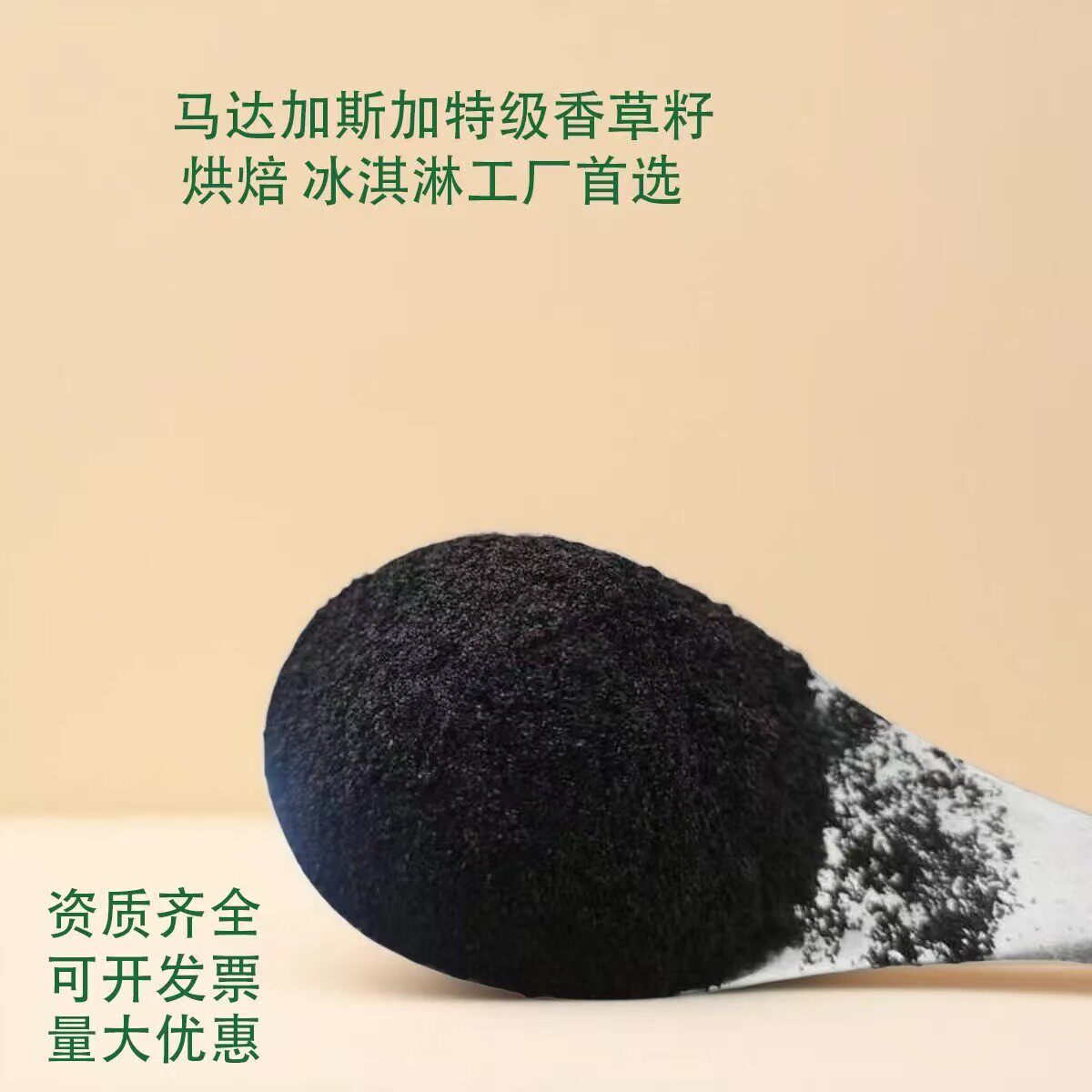 马达加斯加特A级天然香草荚干籽