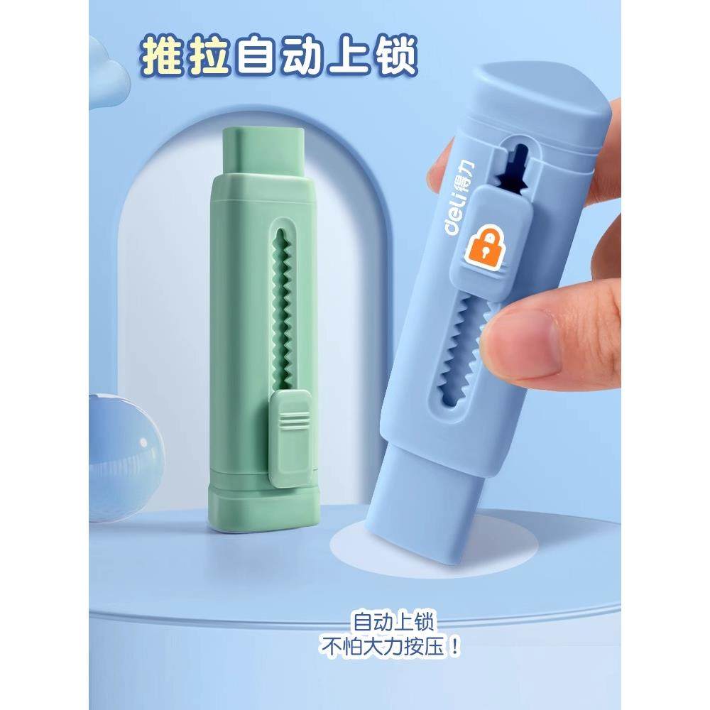 得力推拉橡皮擦小学生专用推动式三角儿童安全无毒橡皮章不留痕无