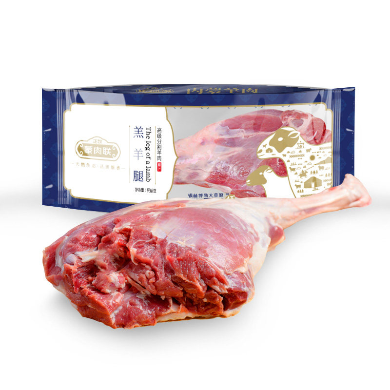 正牧蒙肉联内蒙羊肉生鲜 精修羔羊后腿3.5斤带骨羊肉 火锅烧烤