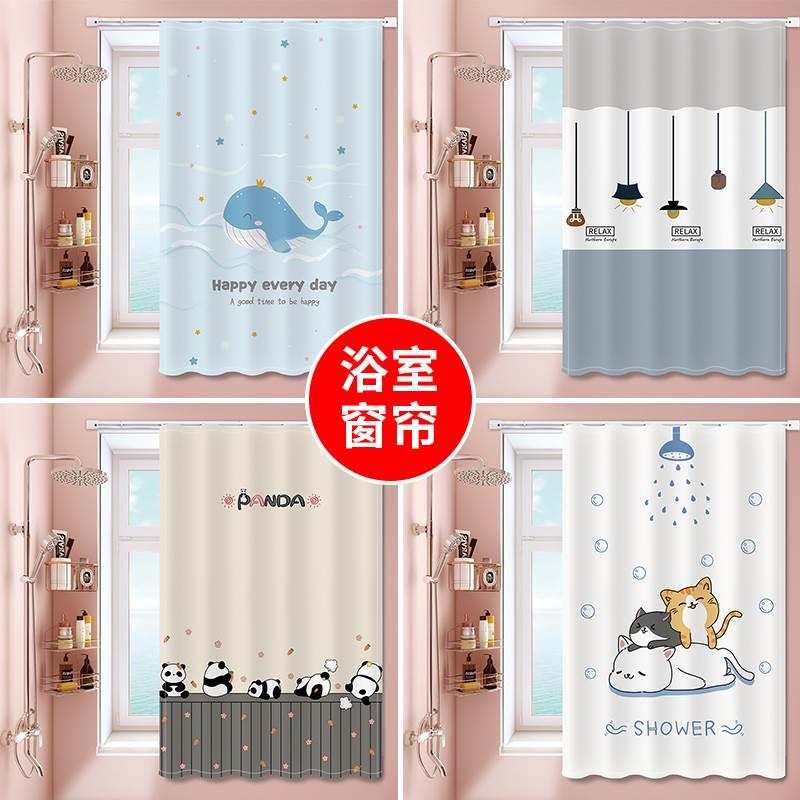 浴室帘卫生间窗帘免打孔安装厕所小窗户防窥防水防走光专用遮挡帘
