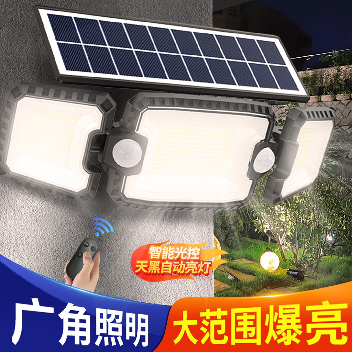 太阳能户外家用庭院灯2025新款农村室外人体感应超亮LED照明路灯