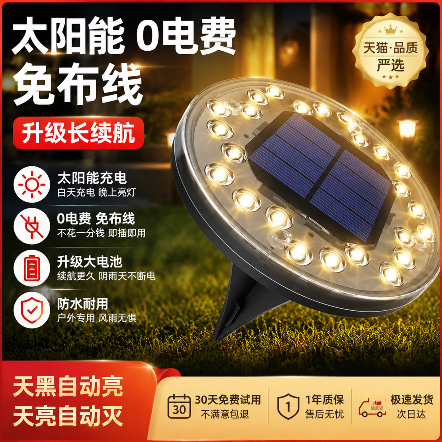 太阳能地埋灯户外庭院花园别墅草坪造景氛围地灯防水阶梯脚踏灯
