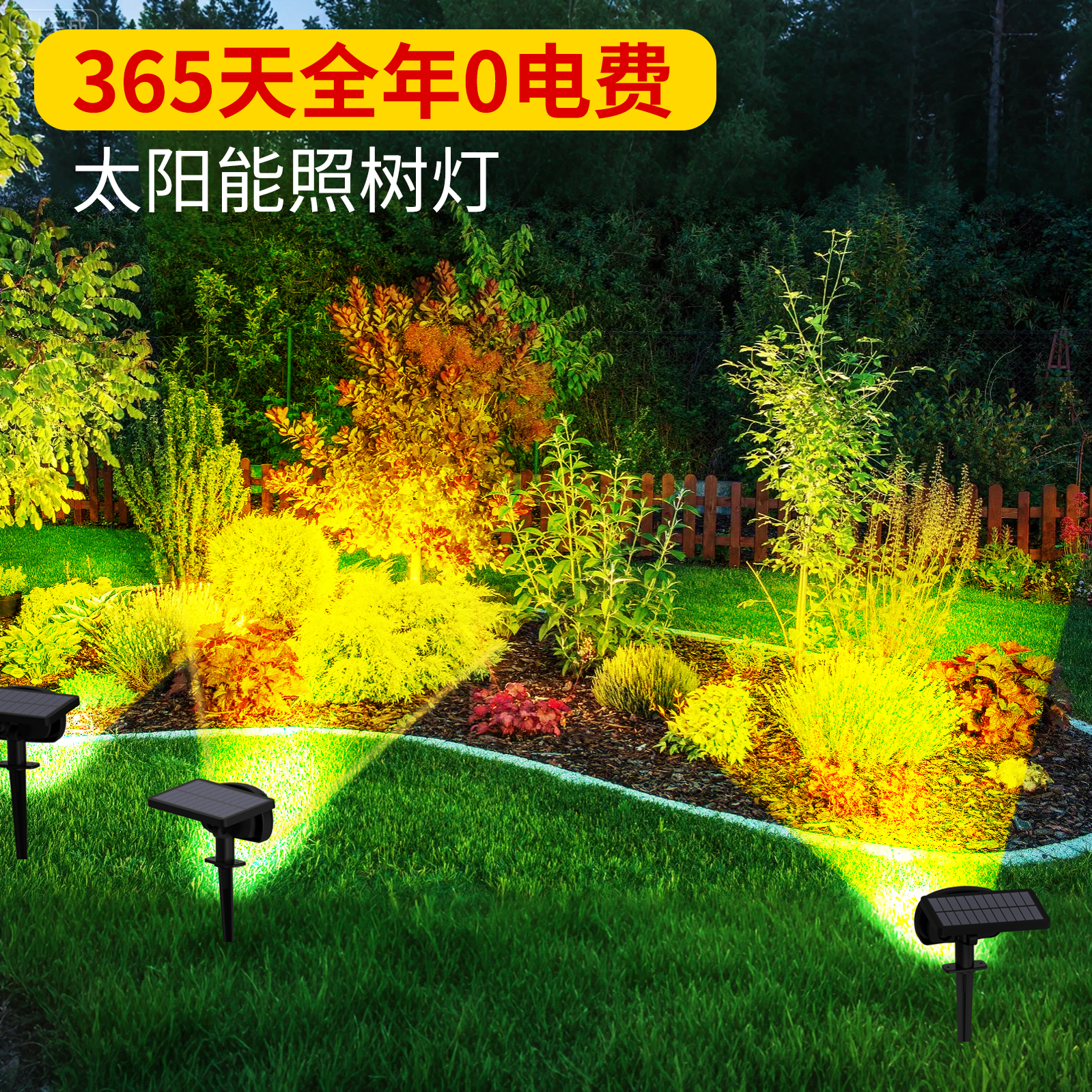 2025新款太阳能多彩照树灯