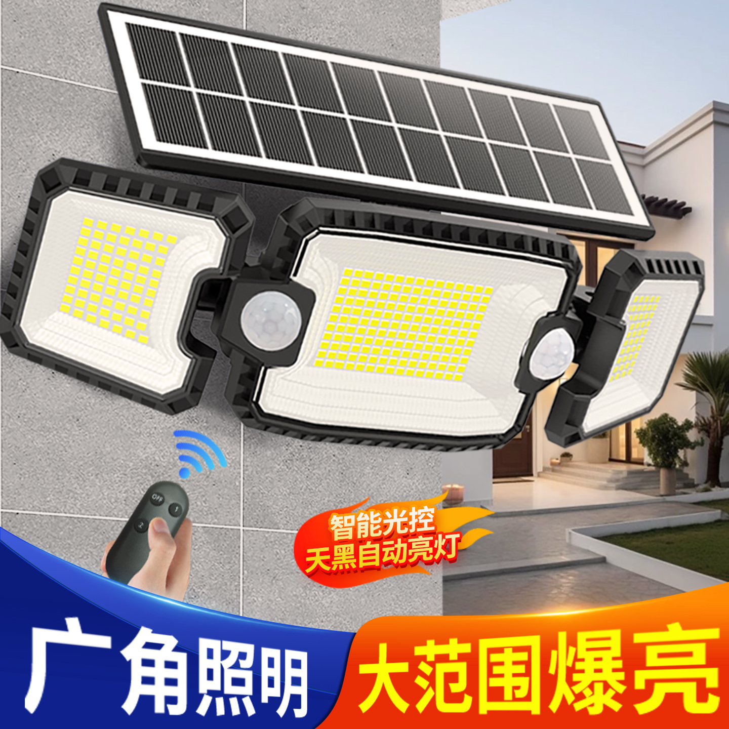 太阳能户外庭院灯家用新型室外防水感应LED农村照明路灯2025新款