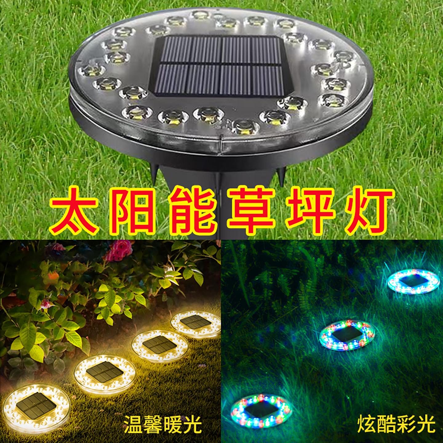 景观氛围灯+天黑自动亮+随处可装