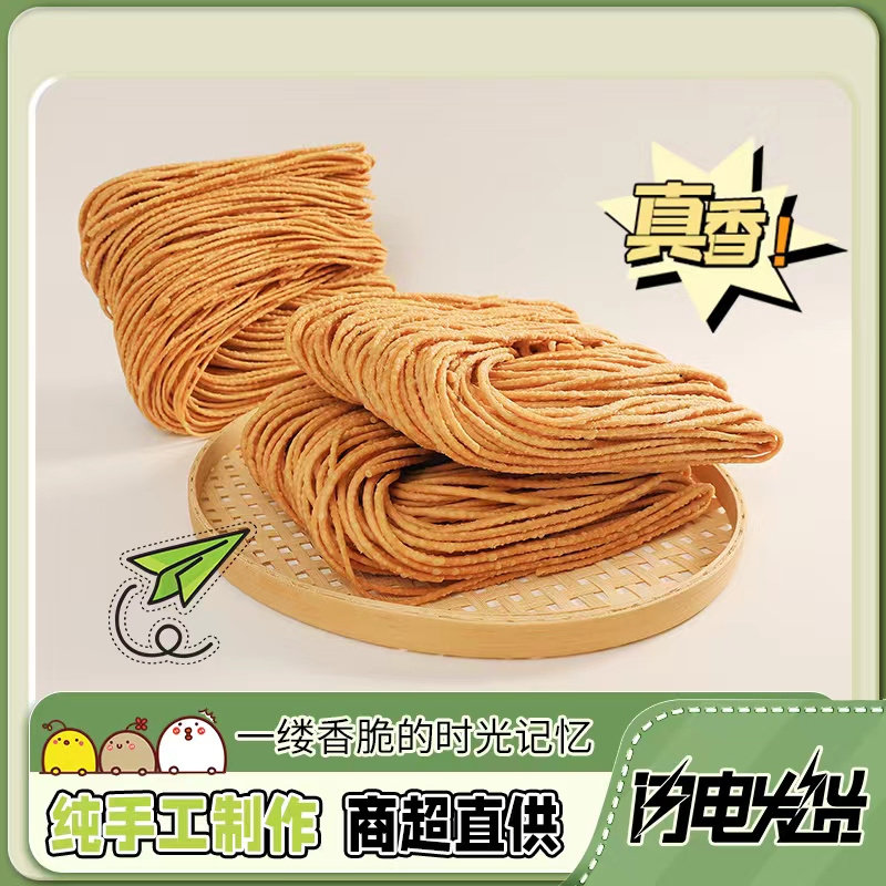 徐州传统馓子安徽手工特产零食小吃油炸金丝馓子咸味山东河南散子