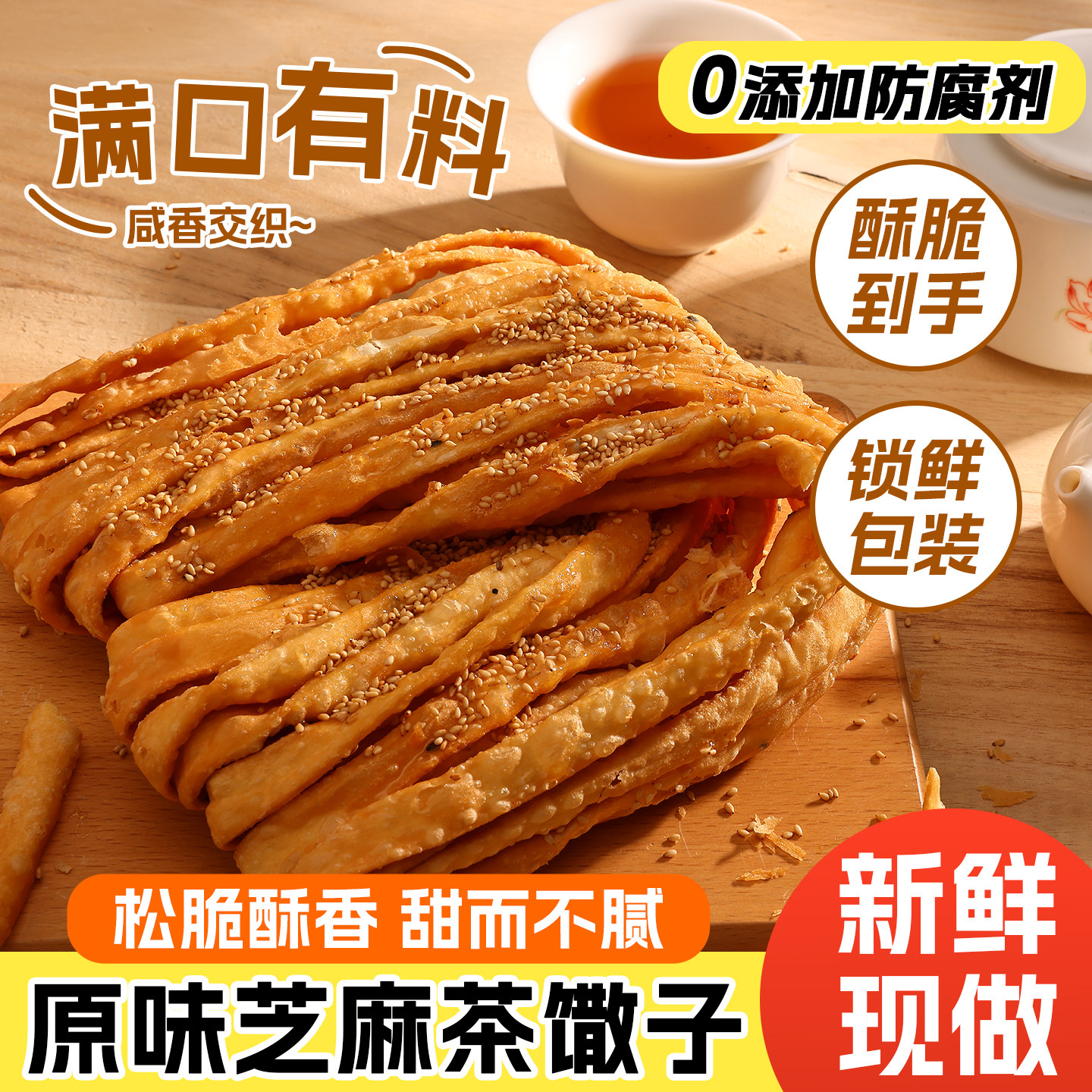 津善茶馓子小包装海苔芝麻香葱味徐州特产粗馓子香脆追剧办公零食,零食/坚果/特产,中式糕点/新中式糕点,淘宝优惠券,粉丝福利购,淘宝优惠卷