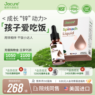 健翠乐(原名健萃乐)甘氨酸螯合锌Z30儿童宝宝婴酵母营养进口滴剂