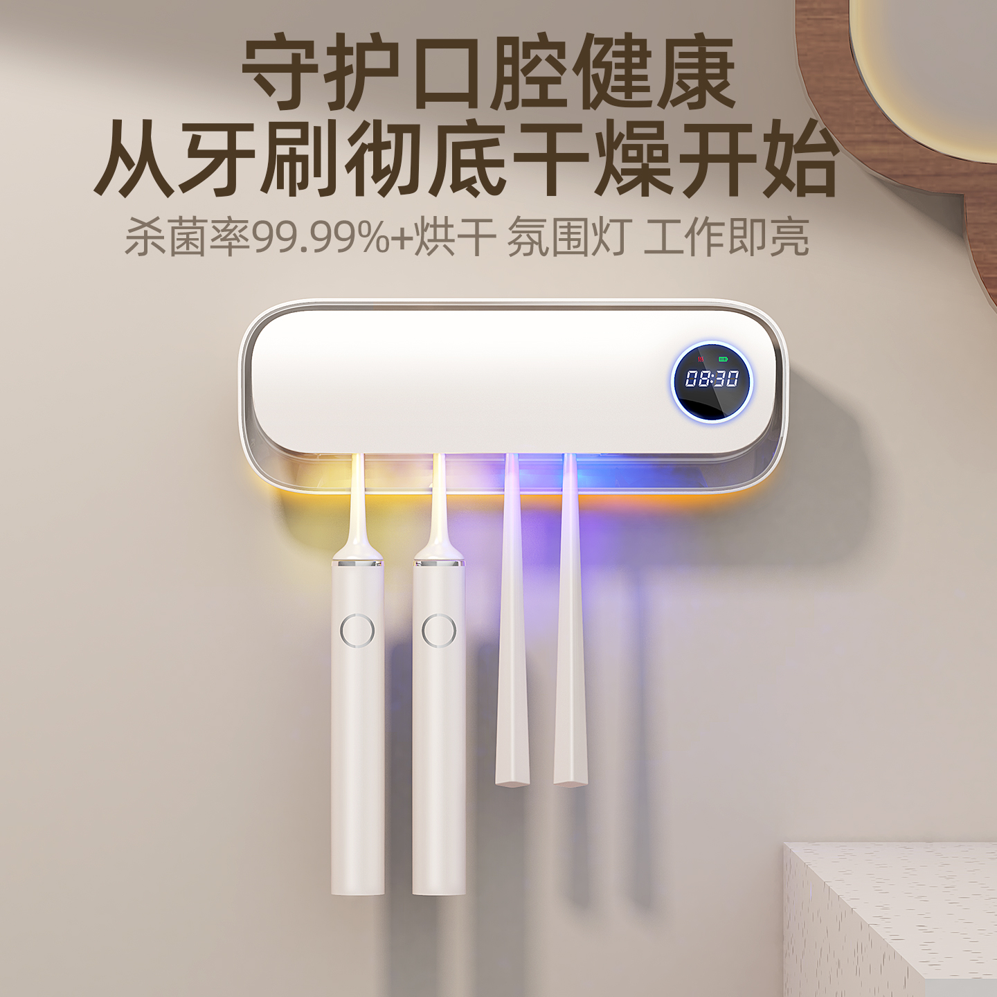 智能牙刷消毒器杀菌烘干置物架卫生间收纳壁挂式一家四口高级轻奢