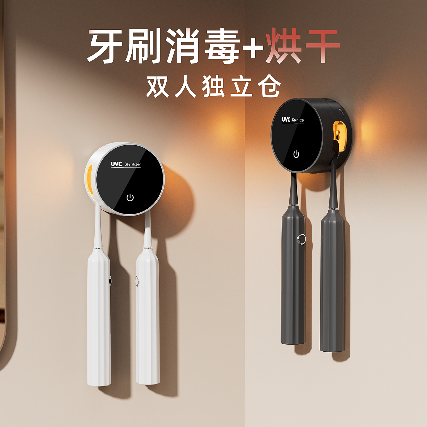 牙刷消毒器杀菌烘干电动牙刷置物架双人收纳壁挂式免打孔2026新款