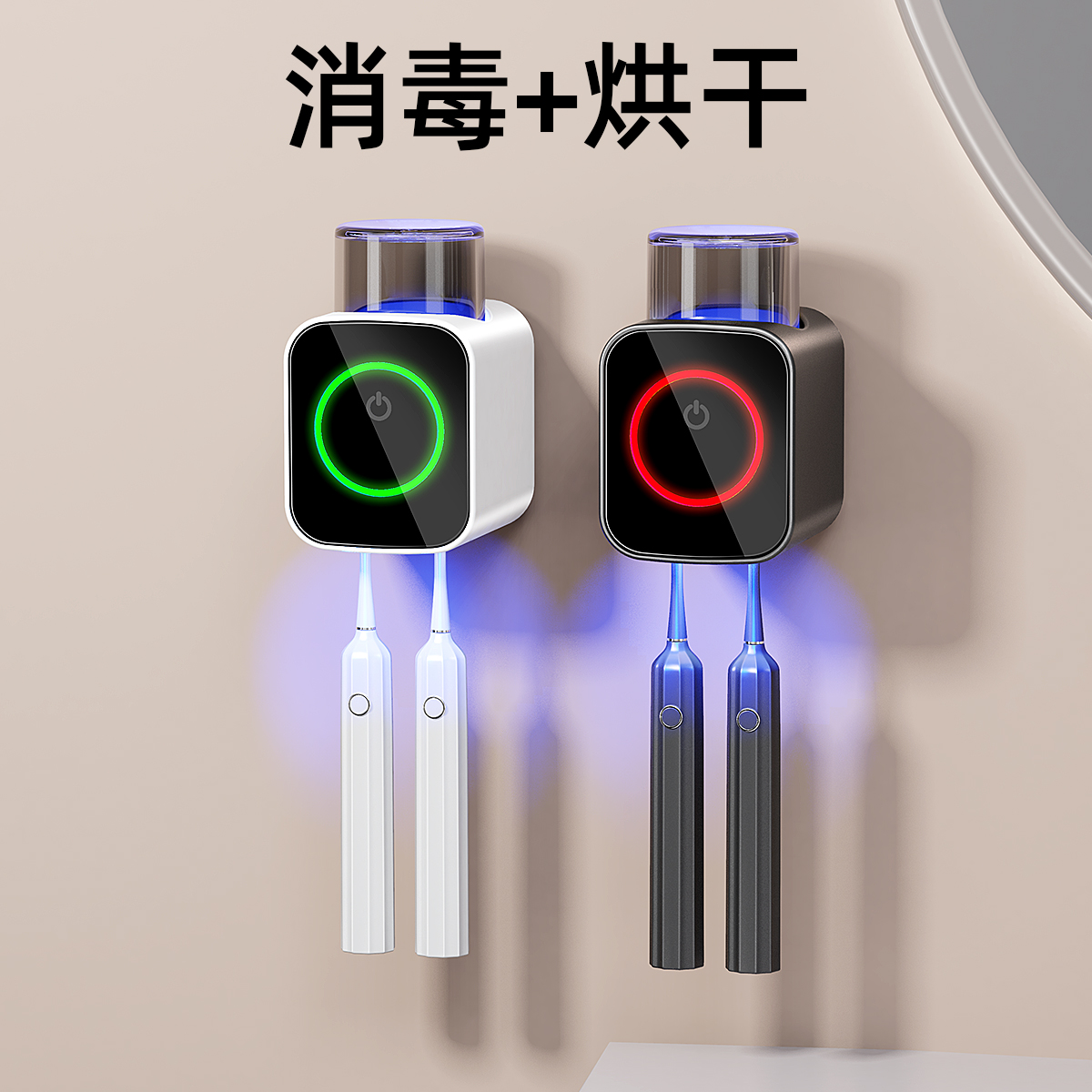 牙刷消毒器杀菌烘干感应氛围灯