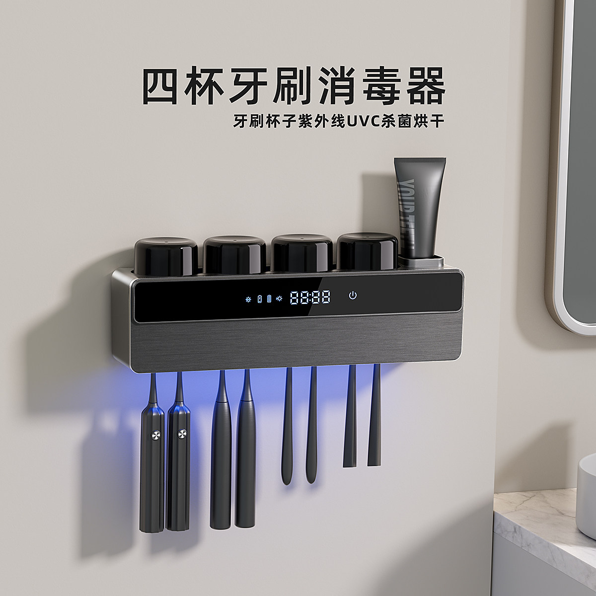 智能牙刷消毒器杀菌烘干牙杯多功能置物架轻奢2024新款一家四口