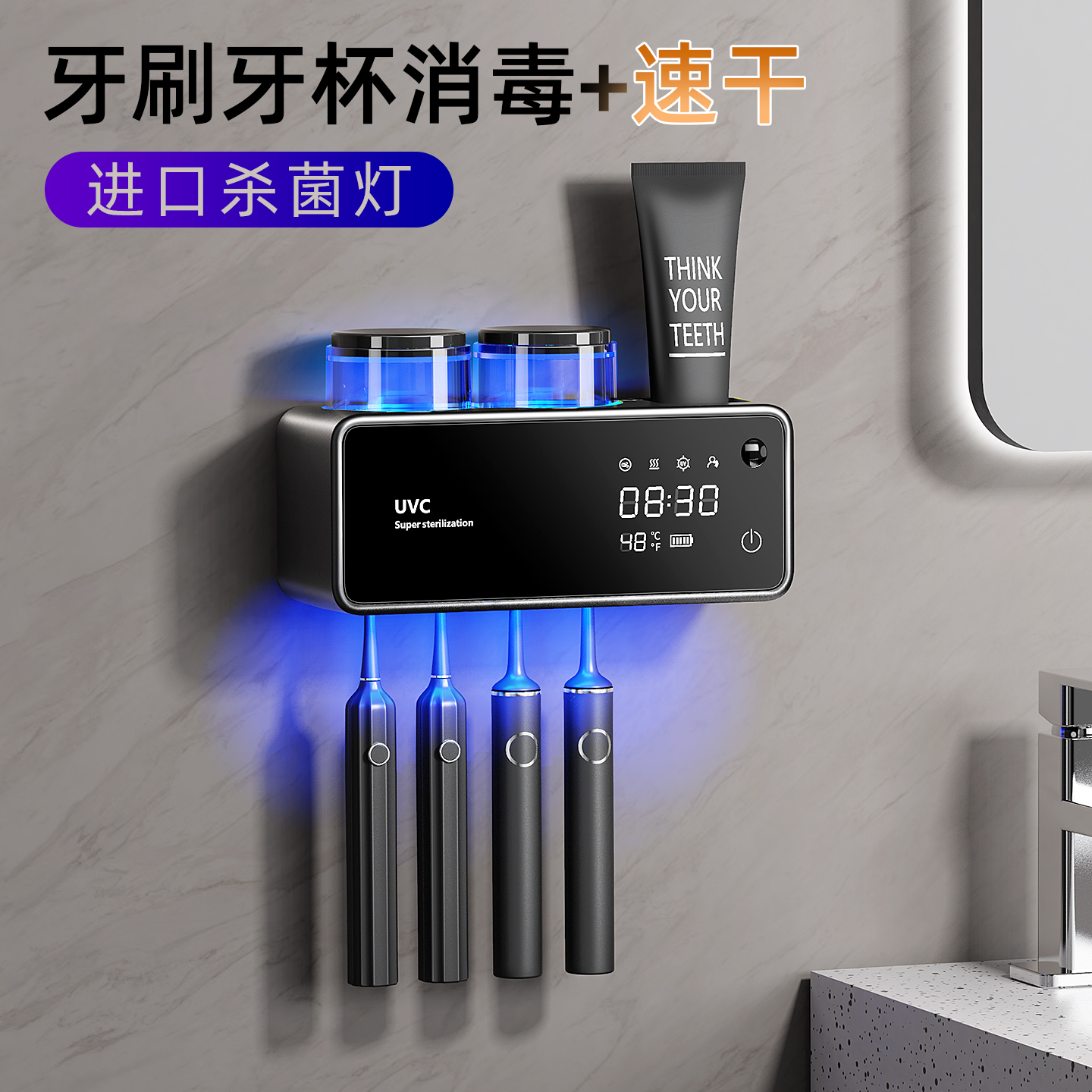 牙刷消毒器杀菌烘干仓电动卫生间牙杯牙膏收纳置物架壁挂式免打孔