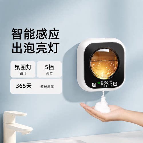 全自动泡沫洗手机洗手液起泡器