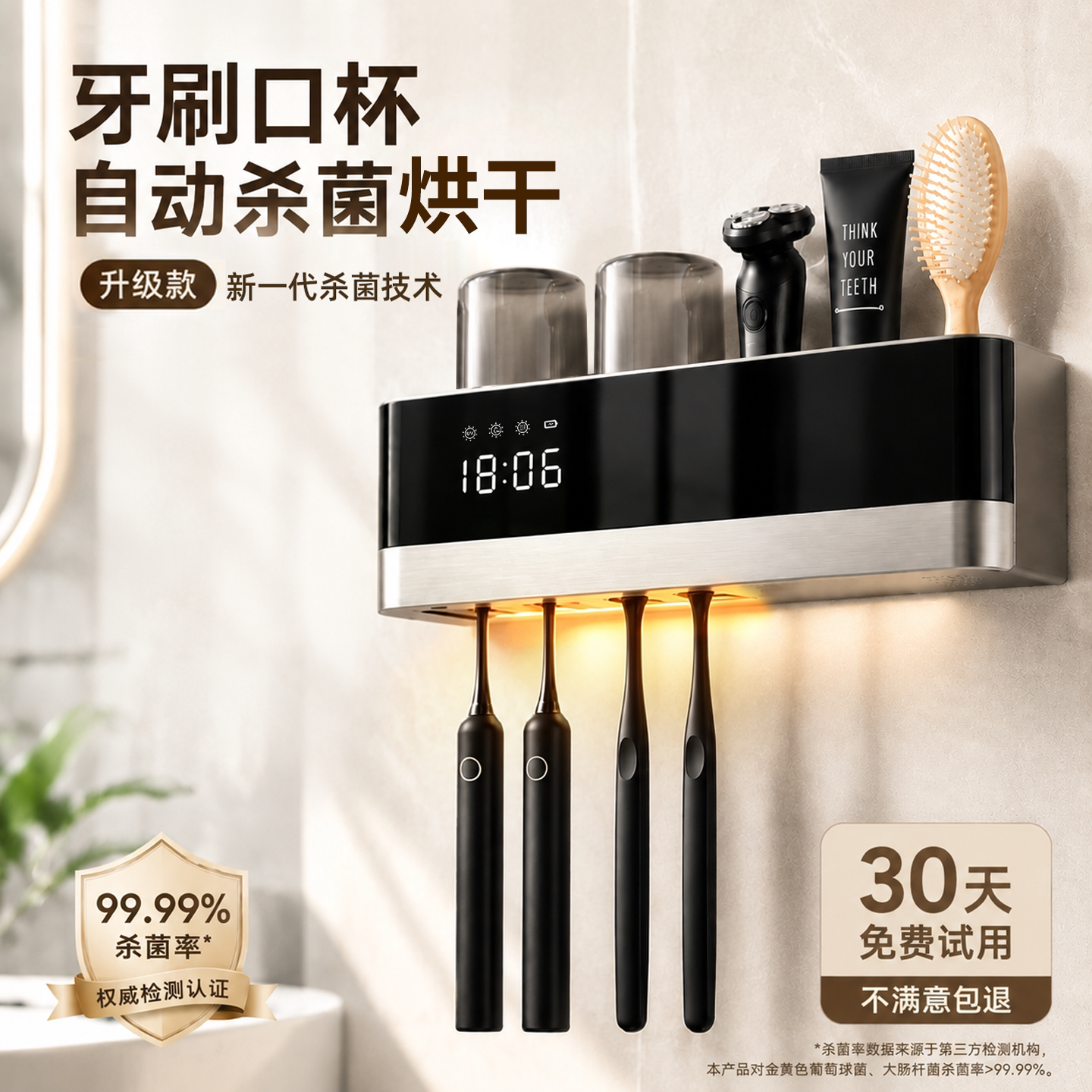 新款全自动烘干消毒曲面屏高颜值