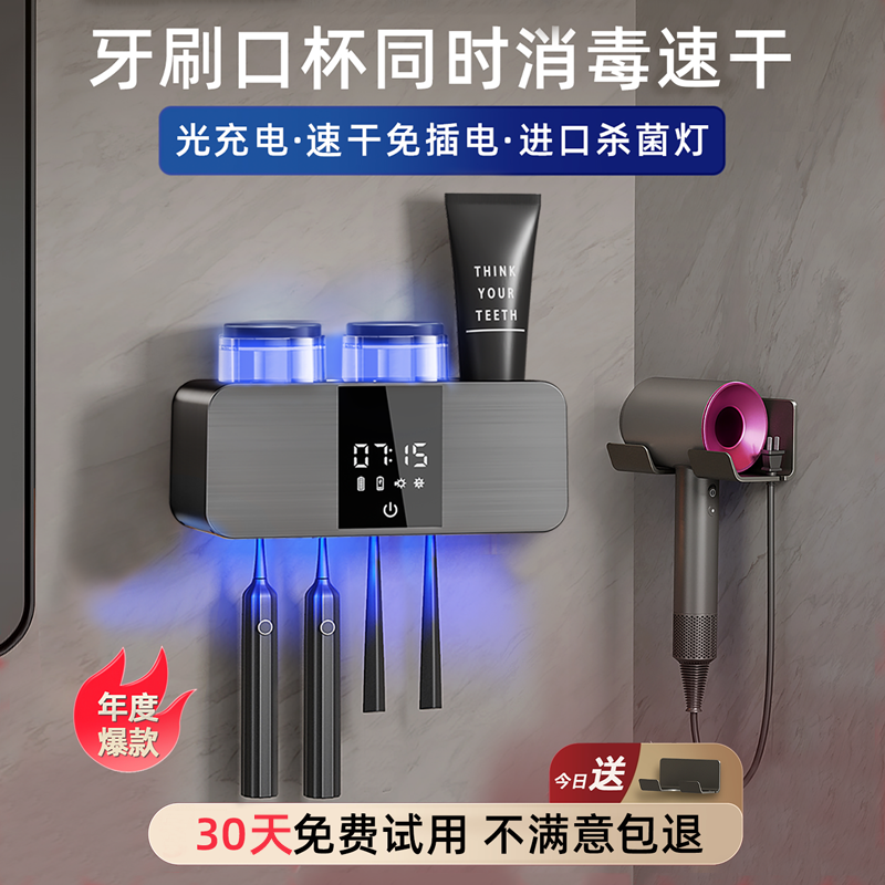 智能牙刷消毒器杀菌烘干一体机电动牙膏漱口杯置物架壁挂式免打孔