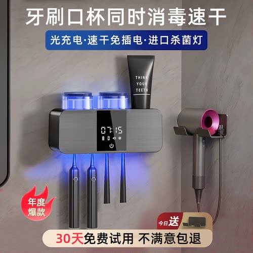 智能牙刷消毒器杀菌烘干一体机