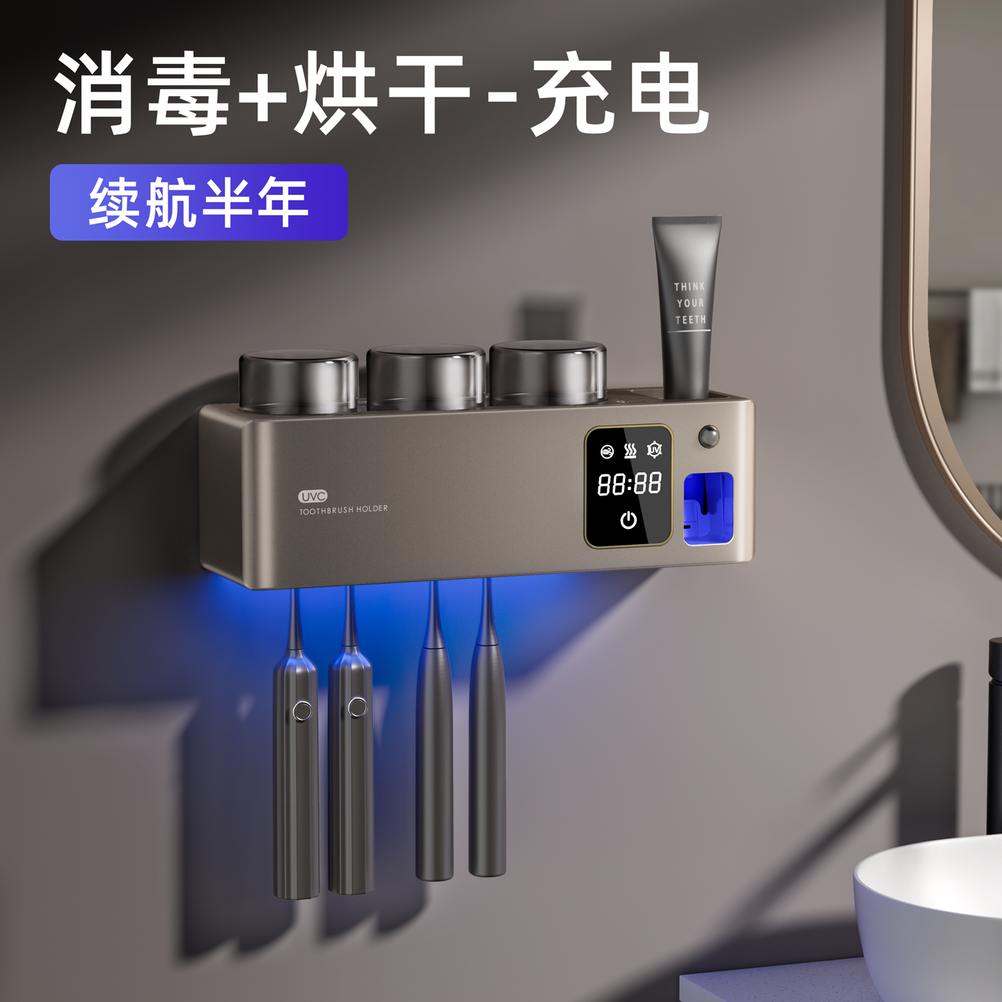 牙刷消毒器智能杀菌烘干置物架漱口杯电动壁挂式免打孔卫生间新款