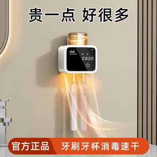 智能紫外线杀菌牙刷牙杯消毒器置物架多功能电动卫生间高级感2人
