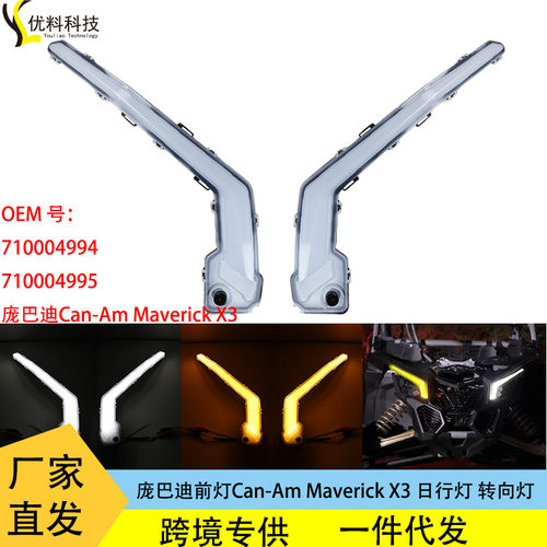 外贸专供适用于庞巴迪前