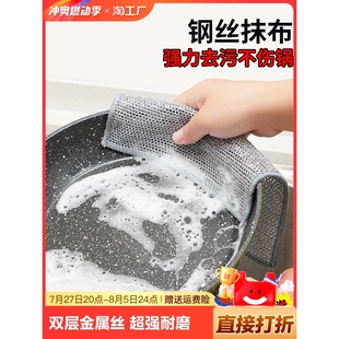 钢丝球家用抹布洗碗布加厚去油不沾油易清洗厨房清洁银丝双面神器