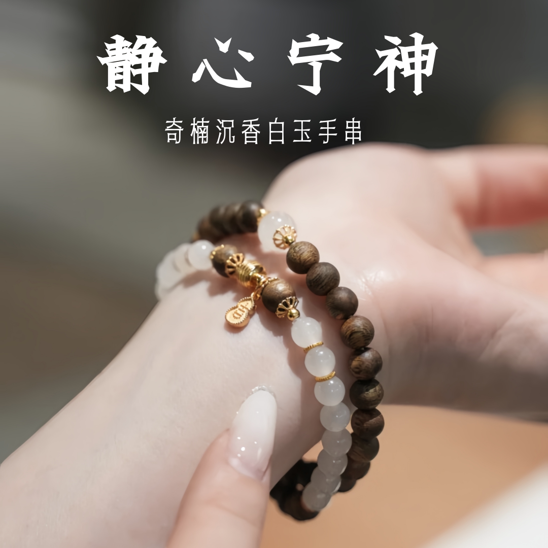 越南芽庄白奇楠沉水级沉香手串