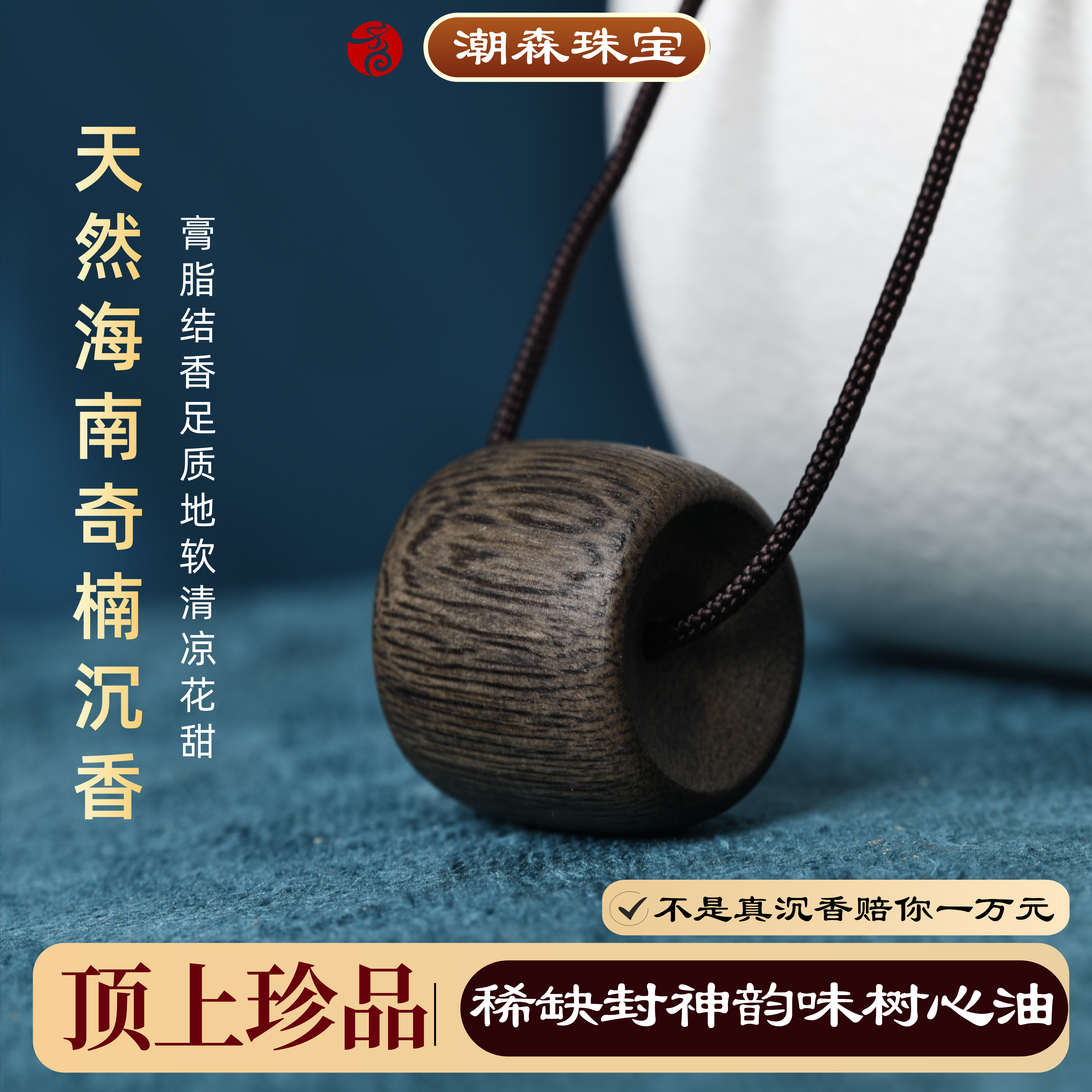 稀缺满油奇楠沉香吊坠项链老料