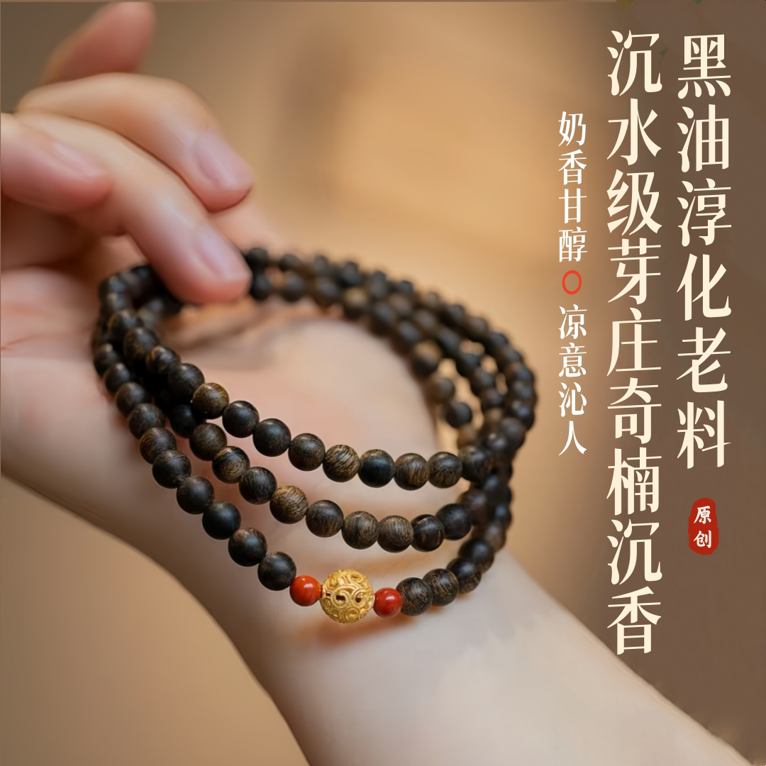 野生越南黑奇楠沉香手串孤品高端