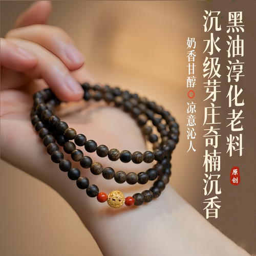 野生越南黑奇楠沉香手串孤品高端