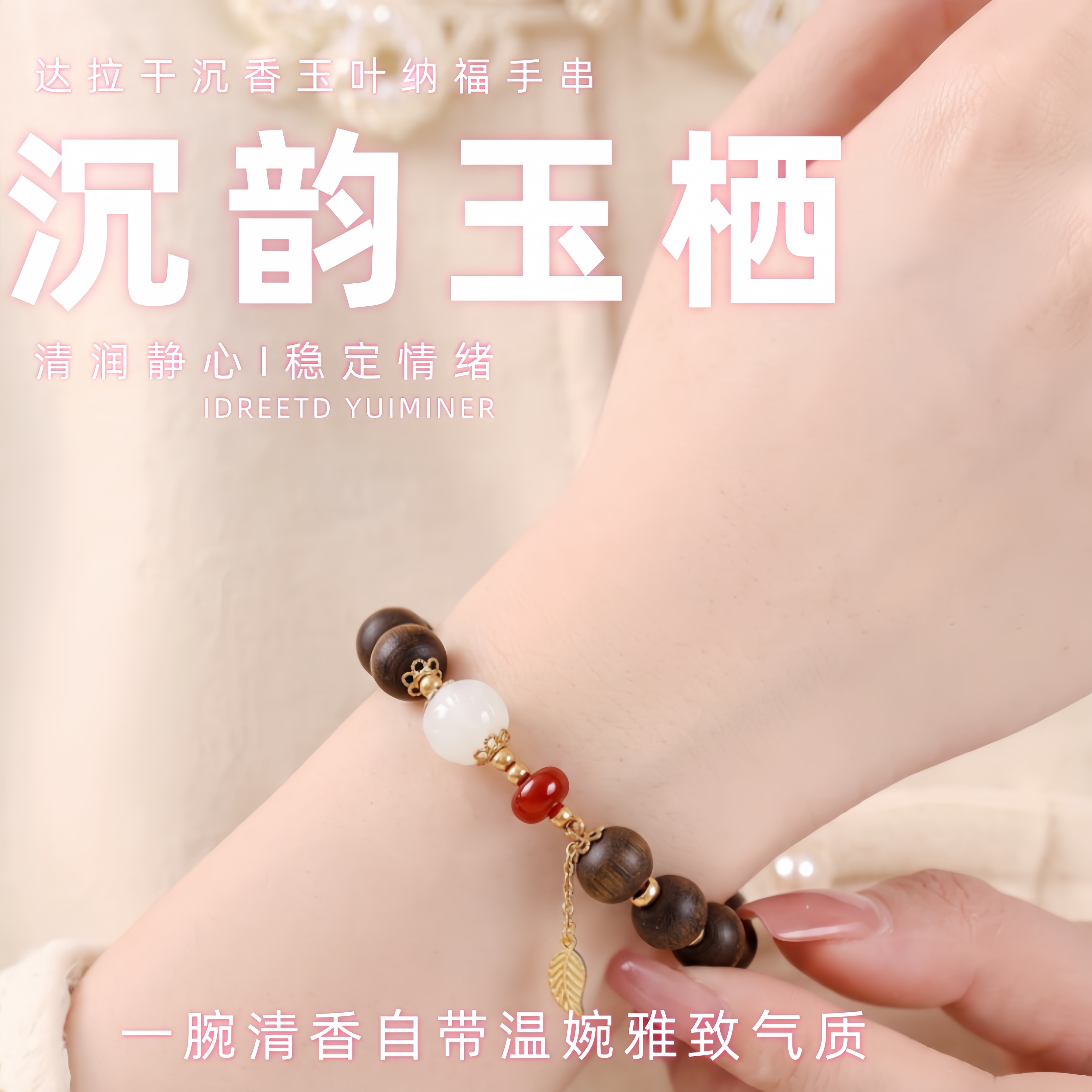 正宗印尼达拉干沉香手串天然南红
