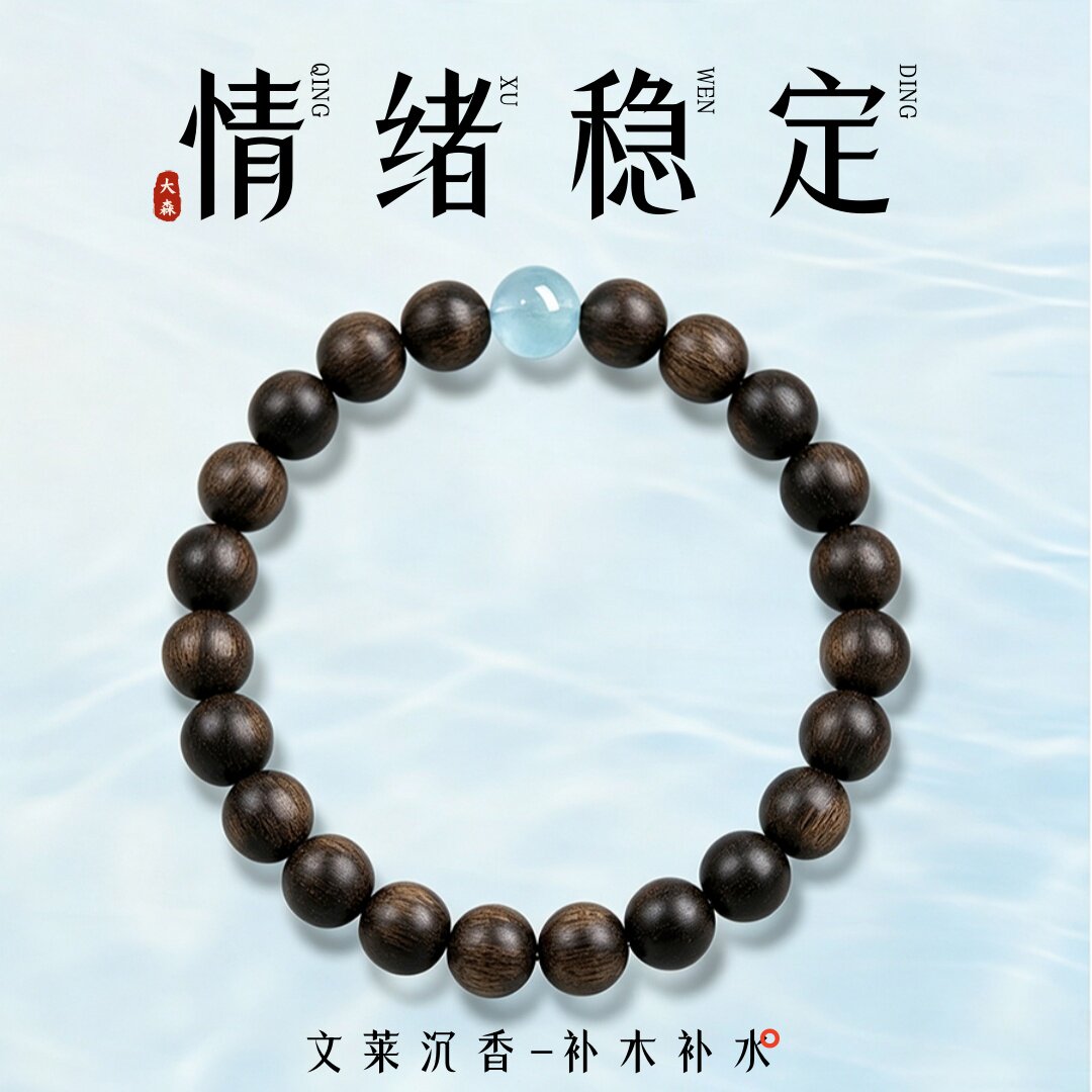 赵露思同款天然奇楠沉香手串