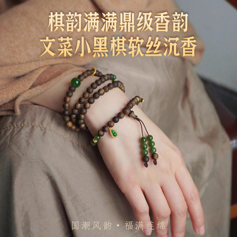 稀缺孤品高端秒沉水文莱黑奇楠沉香手串108颗男女天然手链老野料