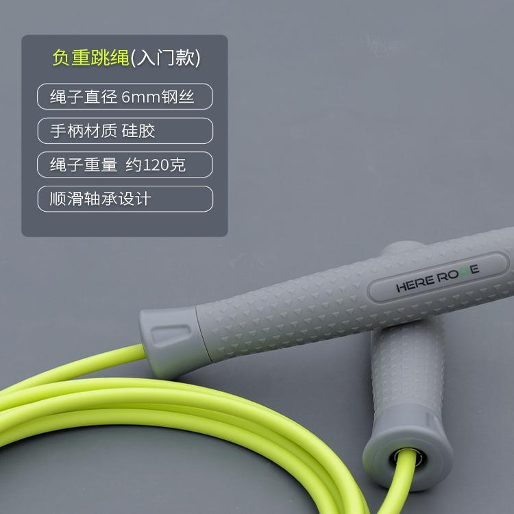 HereRope硅胶手柄 8毫米PVC包裹钢丝跳绳 男女锻炼燃脂 顺滑轴承
