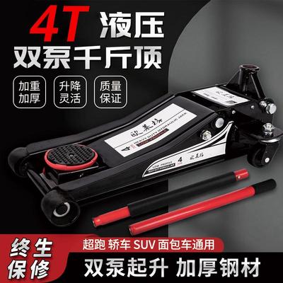 千斤顶液压卧式小货汽车