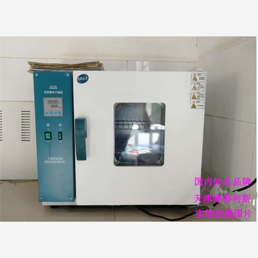 赛得利斯电热恒温鼓风干燥箱小型烘箱实验室烘干箱工业烘干烤箱