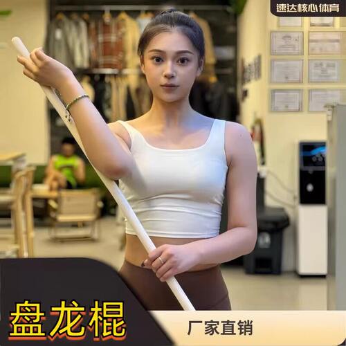 乌龙盘棍健身开背棍纠正矫正驼背神器棍舞蹈形体训练棍瑜伽辅助棒