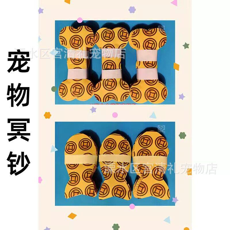 宠物冥钞殡葬小猫狗去世祭祀头头七尾七祭祀祭祀烧祭奠品纸扎烧纸