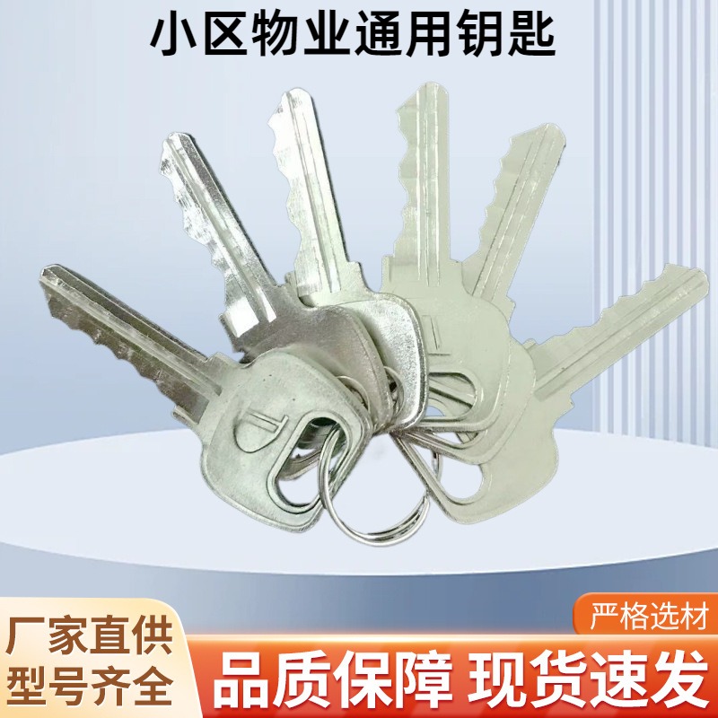 管道井万用钥匙通开型小区水电强弱电坯6-把12-把水井电井房通用