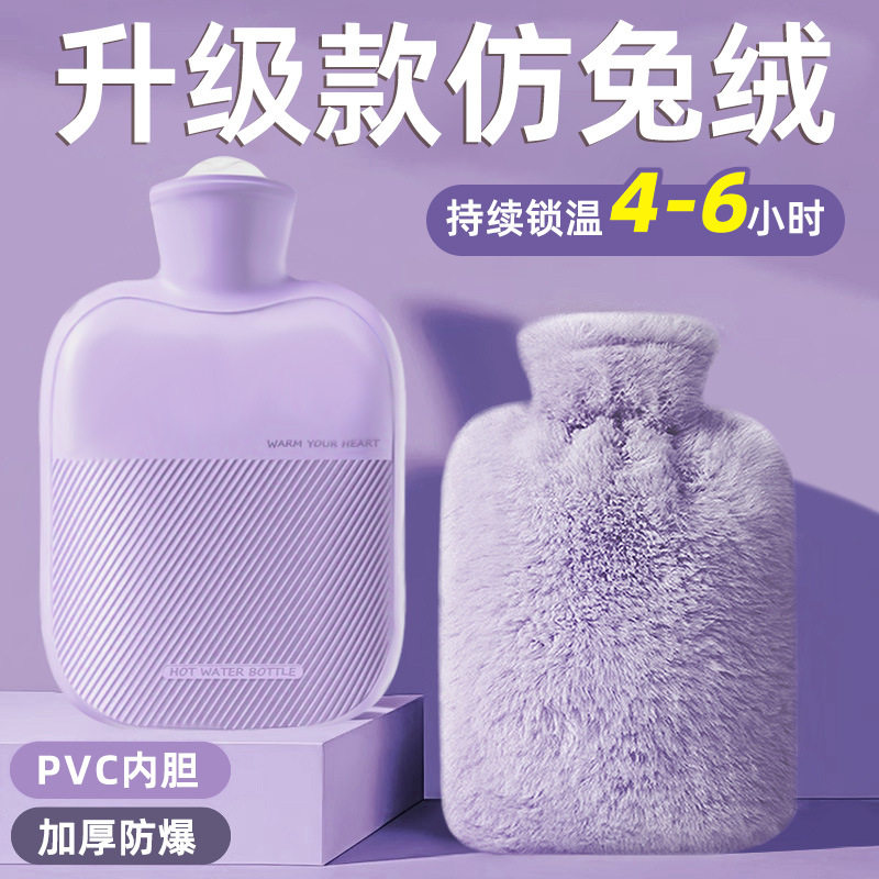 水焐子灌水注水热水袋加厚防爆女生暖手热敷肚子暖脚仿兔绒暖手袋
