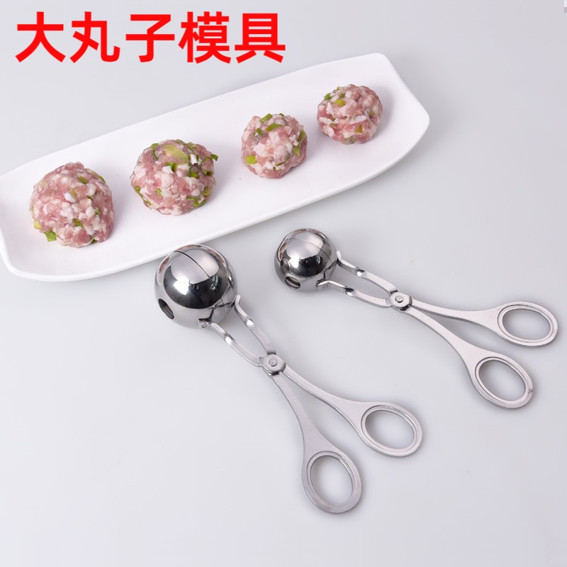大丸子模具肉丸子制作器304不锈钢夹子家用鱼丸牛肉丸夹丸子器
