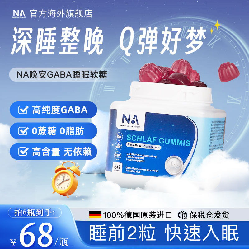 德国原装进口 高含量1粒150mg 多效合一