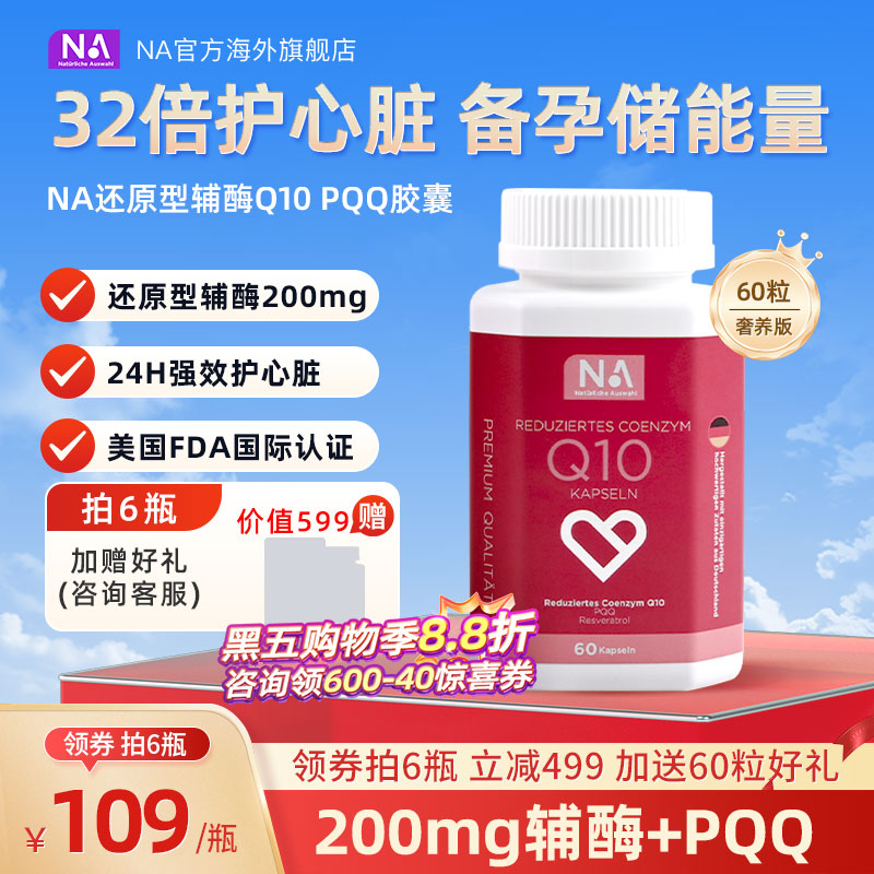 32倍高吸收 实力护心+顶奢备孕 美国FDA认证