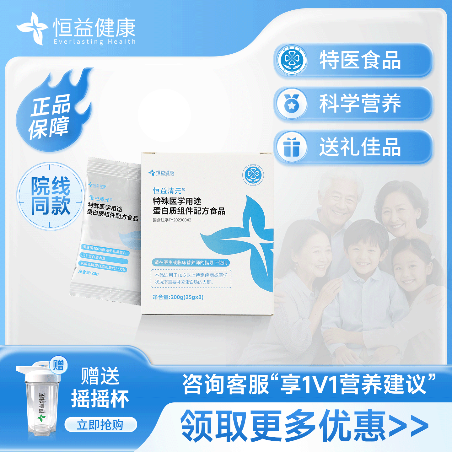 恒益清元蛋白质粉100%乳清蛋白
